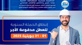 إعلان هام من صندوق “كاكوبات”