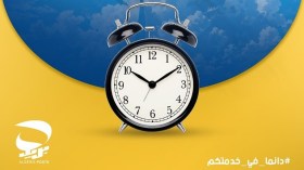 هذه مواقيت عمل مكاتب بريد الجزائر خلال الصيف