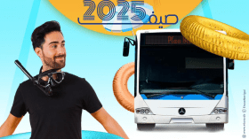 “إيتوزا” تُطلق برنامجا صيفيًا خاصًا