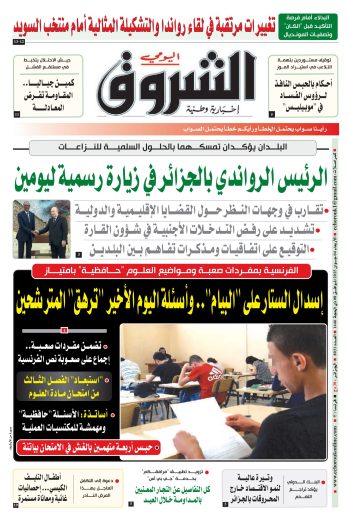 الأربعاء 04 جوان 2025