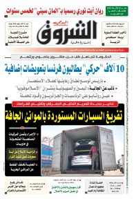 الاثنين 09 جوان 2025