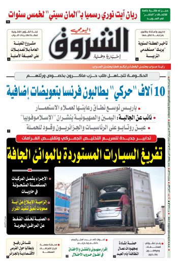 الاثنين 09 جوان 2025