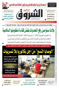 الأربعاء 11 جوان 2025