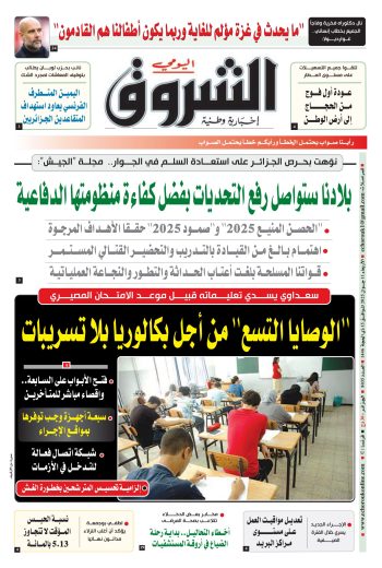 الأربعاء 11 جوان 2025