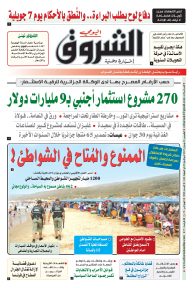 الخميس 26 جوان 2025