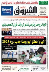 الأحد 01 جوان 2025