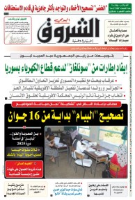 الخميس 05 جوان 2025