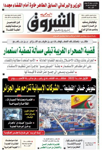 الخميس 12 جوان 2025