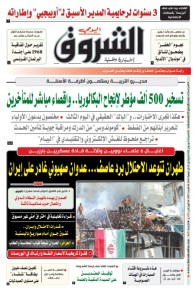 السبت 14 جوان 2025