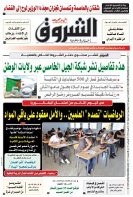 الثلاثاء 17 جوان 2025