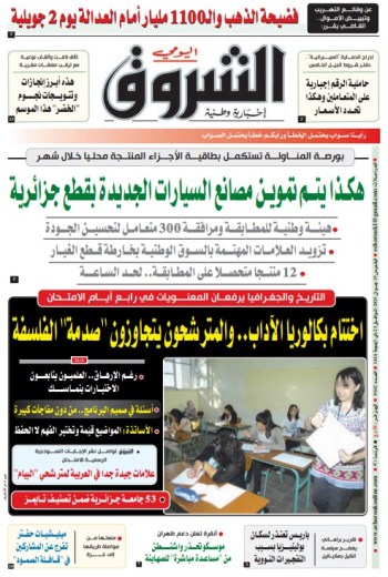 الخميس 19 جوان 2025