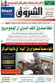 الأحد 22 جوان 2025