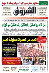 السبت 28 جوان 2025