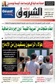 الأحد 29 جوان 2025