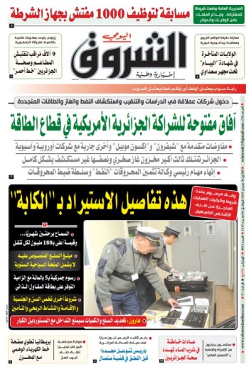 الاثنين 30 جوان 2025