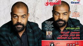 جديد مجلة الشروق العربي لعدد شهر ماي 2025