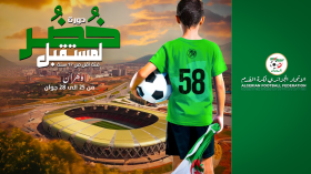 انطلاق دورة “خضر المستقبل” بمشاركة 9 منتخبات جهوية