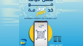 بريد الجزائر يطلق “بريدي باي” للدفع عبر الهاتف
