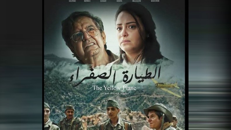 “الطيارة الصفراء” في مهرجان “سينيليا للسينما الإفريقية” بإيطاليا