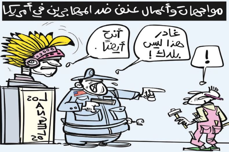 المهاجرين في أمريكا!