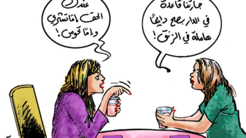 في ظاهرة غريبة.. ماكثات بالبيت يعشن خارجه