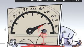 إرهاب الطرقات