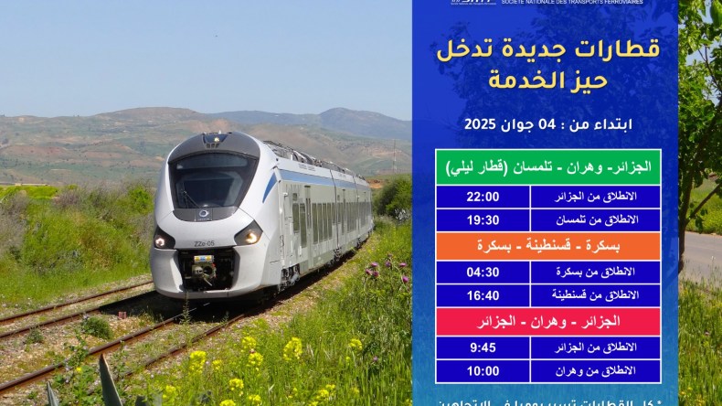 شركة النقل بالسكك الحديدية تطلق خطوطا جديدة