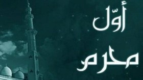 فلكيا.. هذا تاريخ غرة شهر محرم