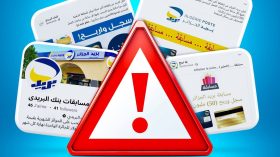 بريد الجزائر يحذر من صفحات تنتحل صفة المؤسسة