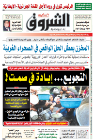 الأربعاء 23 جويلية 2025