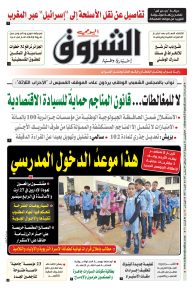 الخميس31 جويلية 2025