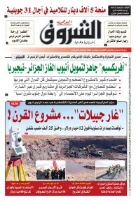 الأربعاء 09 جويلية 2025