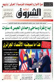 الخميس 10 جويلية 2025