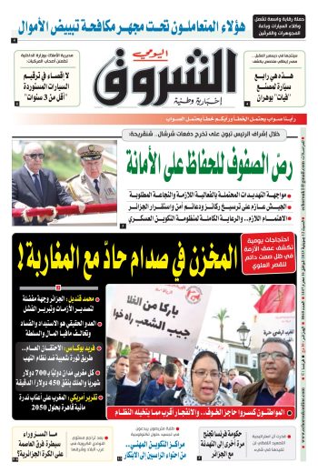 السبت 12 جويلية 2025