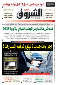 الأربعاء 16 جويلية 2025