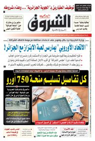 السبت 19 جويلية 2025