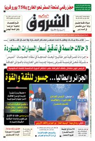 الخميس 24 جويلية 2025