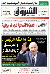 الثلاثاء 01 جويلية 2025