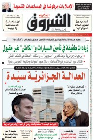 الأربعاء 02 جويلية 2025