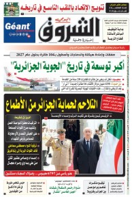 الأحد 06 جويلية 2025