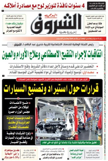 الثلاثاء 08 جويلية 2025