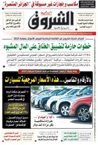 الاثنين 14 جويلية 2025