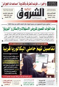 الثلاثاء 15 جويلية 2025