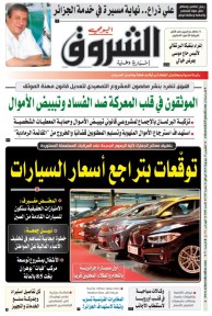 الخميس 17 جويلية 2025