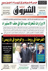 السبت 26 جويلية 2025