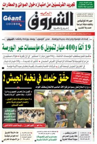 الأحد 27 جويلية 2025