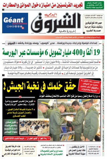 الأحد 27 جويلية 2025