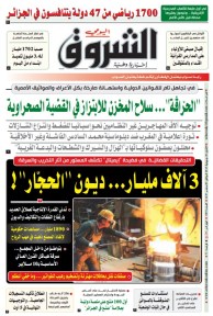 الاثنين 28 جويلية 2025