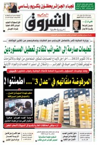 الثلاثاء 29 جويلية 2025