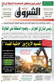 الأربعاء 30 جويلية 2025